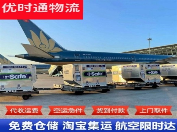 睢宁到北京空运加急专线